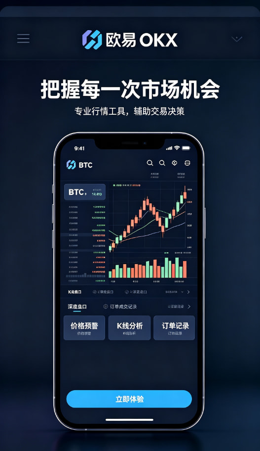 欧交易所app官方使用示意图三